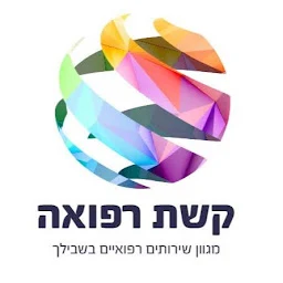 הלוגו של קשת רפואה - מרכז מומחים רב תחומי