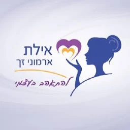 הלוגו של אילת ארמוני זך - להתאהב בעצמי