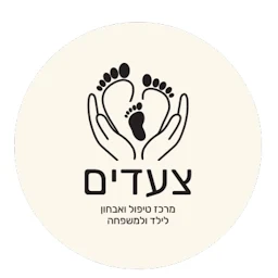 הלוגו של צעדים - מרכז רב תחומי לטיפול בילדים, נוער ומבוגרים