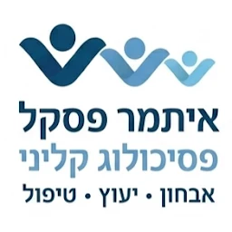 הלוגו של איתמר פסקל - פסיכולוג קליני בחדרה ופרדס חנה