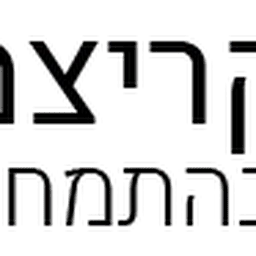 הלוגו של פסיכולוג בהרצליה - ליאור קריצמן - טיפול נפשי - רגשי - פסיכו…