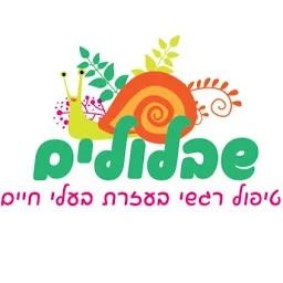 הלוגו של שבלולים - טיפול רגשי בעזרת בעלי חיים - ירושלים