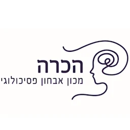 הלוגו של הכרה מכון אבחון פסיכולוגי