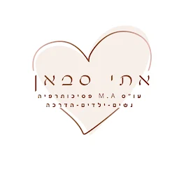 הלוגו של פסיכותרפיה וטיפול רגשי, עו״ס קלינית- אתי סבאן