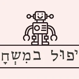הלוגו של אירה גביש - יוסף - טיפול רגשי לילדים - רמת גן