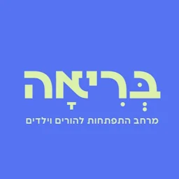 הלוגו של מרחב בריאה