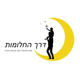 הלוגו של דרך החלומות