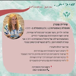 הלוגו של CBT-וב MA שירית - איתך בשבילך, מטפלת באומנויות