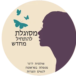 הלוגו של שולמית לרנר- CBT טיפול בדכאון וחרדה