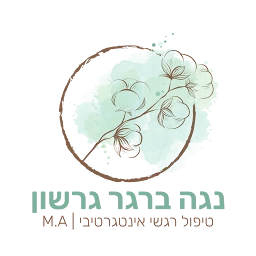 הלוגו של נגה ברגר גרשון - טיפול רגשי אינטגרטיבי