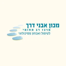 הלוגו של פסיכולוגית בהרצליה - אתי מנדל פסיכולוגית קלינית, טיפול פסיכ…