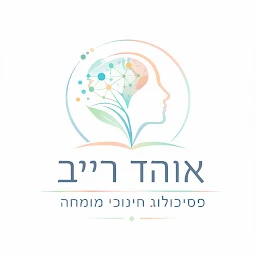הלוגו של אוהד רייב-פסיכולוג