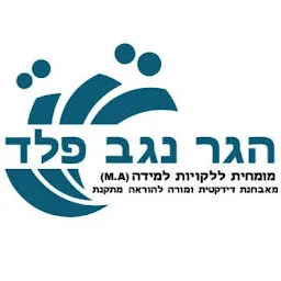 הלוגו של הגר נגב פלד