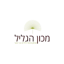 הלוגו של מכון הגליל טבריה - אבחון וטיפול מקצועי