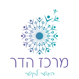 הלוגו של 'מרכז הדר'- אימון, טיפול רגשי וגישור לכל המשפחה