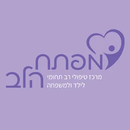 הלוגו של מרכז מפתח הלב - מרכז רב תחומי טיפולי לילד ולמשפחה