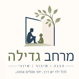 הלוגו של מרחב גדילה