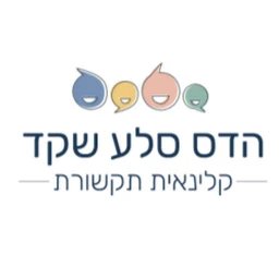 הלוגו של הדס סלע שקד קלינאית תקשורת