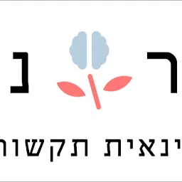 הלוגו של קלינאית תקשורת - ענבר נחום