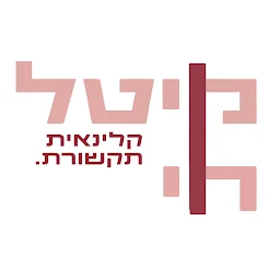 הלוגו של מיטל חי קלינאית תקשורת